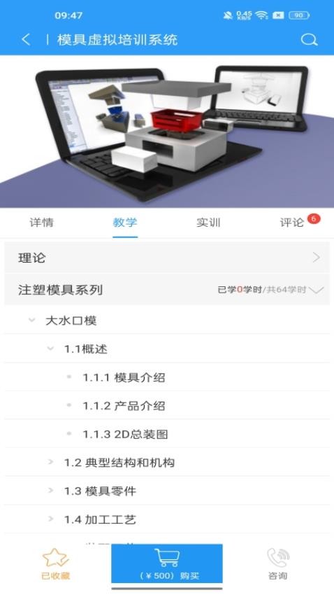 100唯尔教育免费版