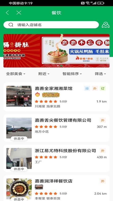 右官铺盟官方版本