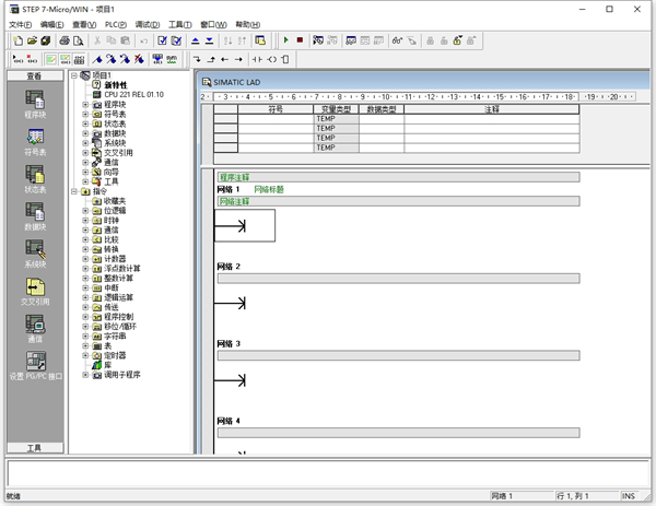 西门子s7-200编程软件中文版