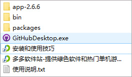 GitHub Desktop汉化版