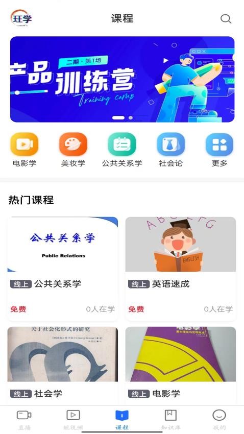 珏学APP