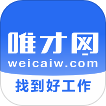 唯才网APP最新版