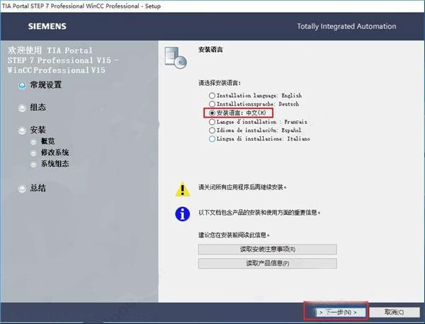 西门子博途v15仿真软件