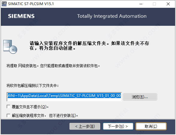 西门子博途v15仿真软件