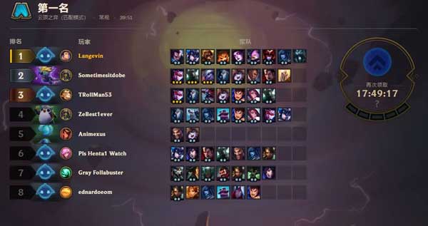 英雄联盟联盟战棋手游最新版