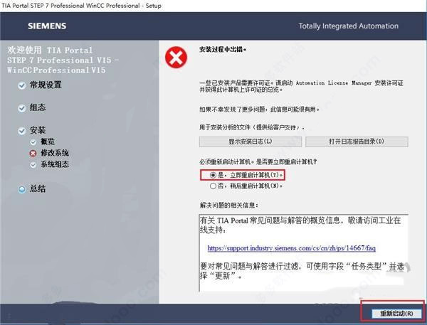 西门子博途v15仿真软件