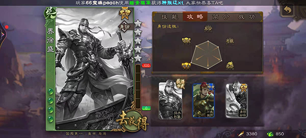 三国杀九游版