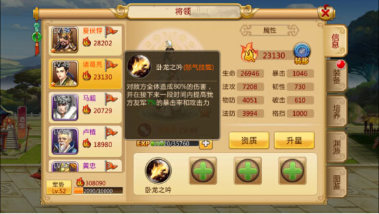 胡莱三国2qq登录版