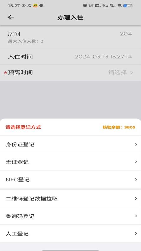 先住民宿官方版