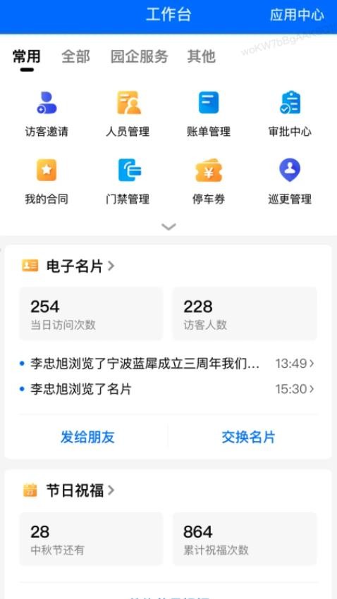 i招犀APP