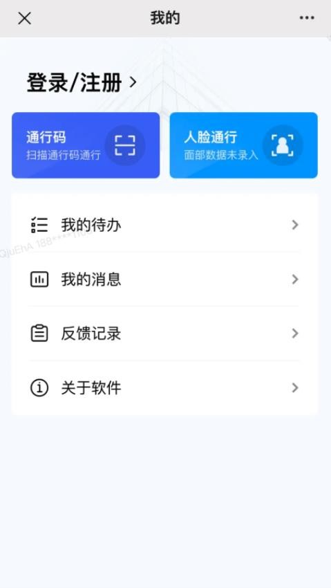 i招犀APP